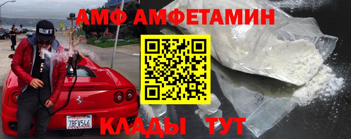 Amphetamine 97%  Вход с VPN  Хасавюрт 