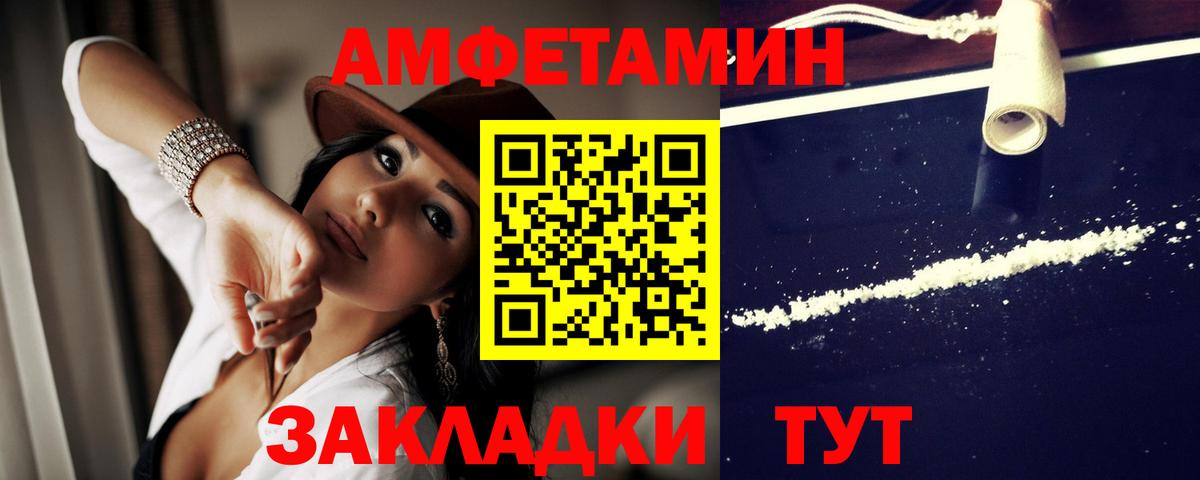 АМФЕТАМИН Premium Хасавюрт