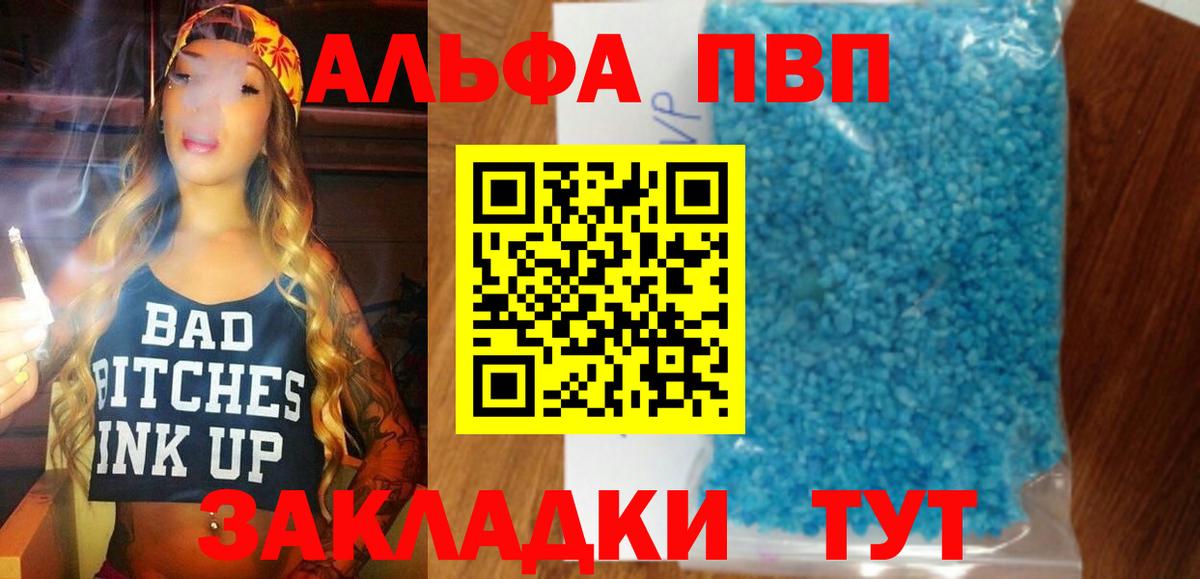 Хасавюрт  APVP крисы CK  Вход с VPN  A-PVP  Alfa_PVP крисы CK 