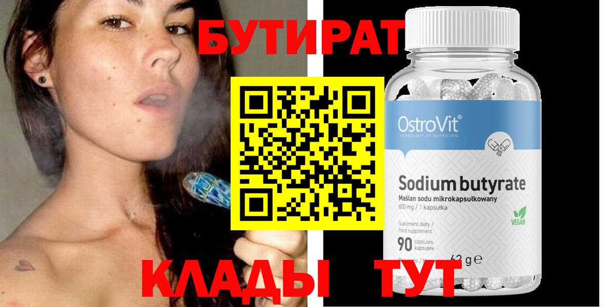 Хасавюрт  БУТИРАТ вода  Вход с VPN 