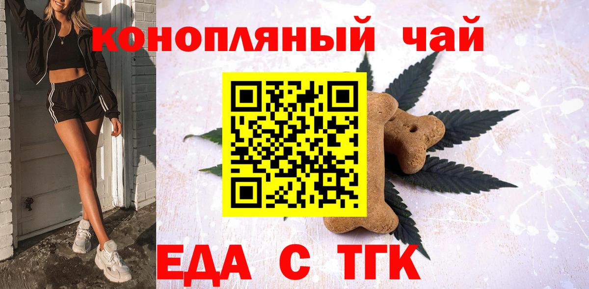 Печенье с ТГК марихуана  Вход с VPN  Хасавюрт 