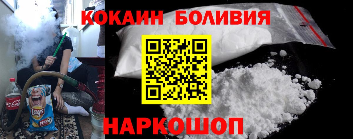 Cocaine Эквадор Хасавюрт