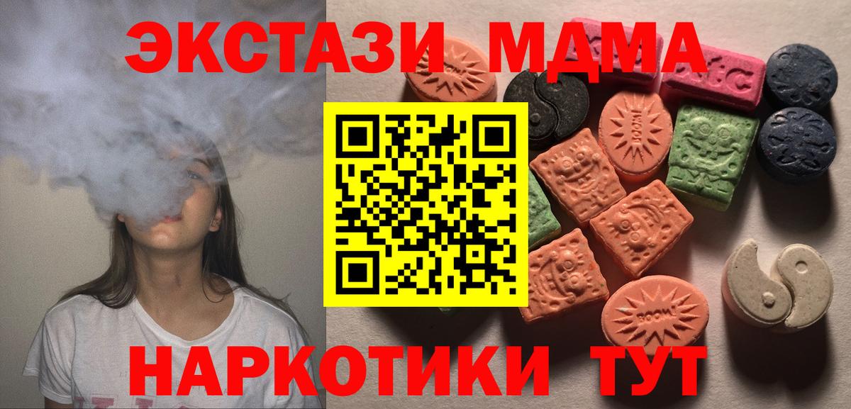 ЭКСТАЗИ диски  ЭКСТАЗИ 280мг  Хасавюрт  Экстази  Вход с VPN 