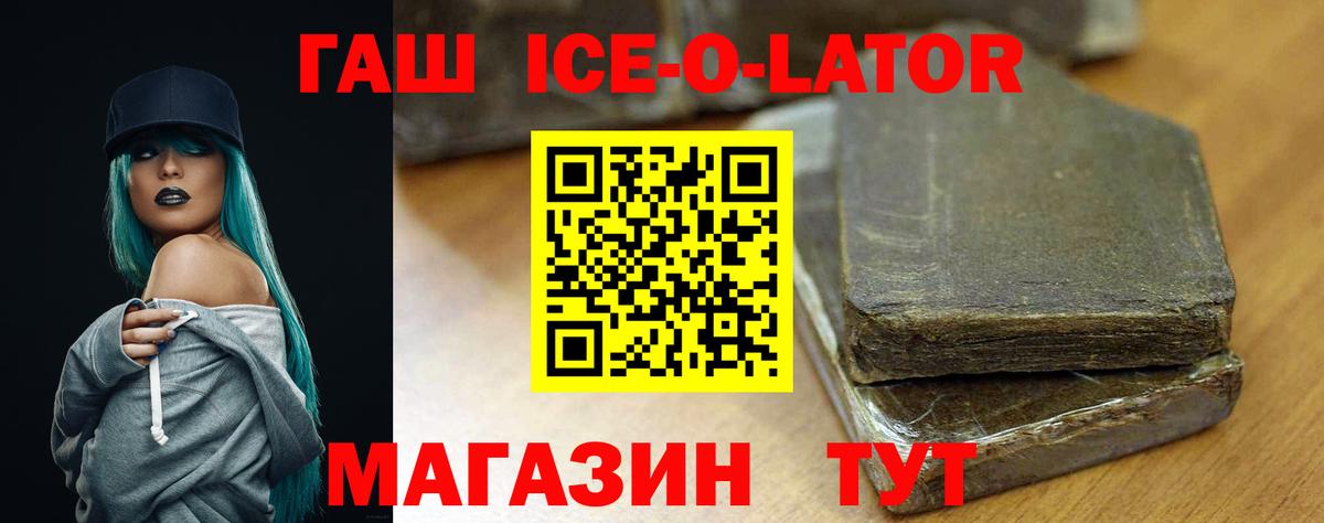 ГАШИШ VHQ  Вход с VPN  Хасавюрт  Гашиш гарик 
