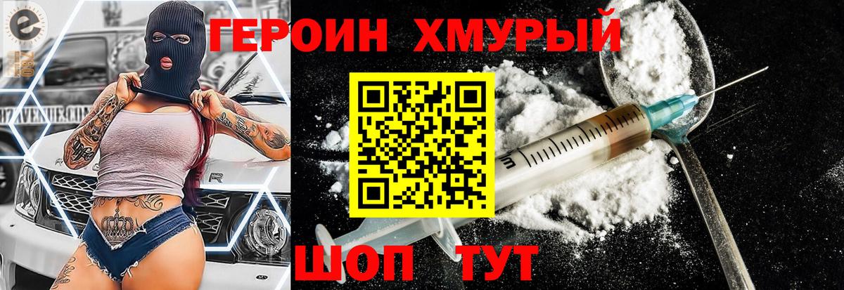 Героин афганец  Вход с VPN  Хасавюрт 
