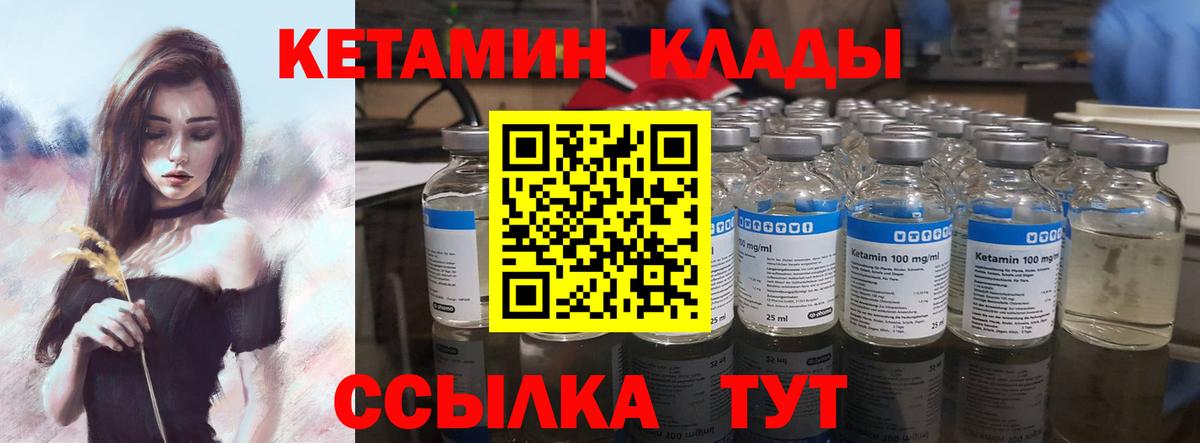 Кетамин VHQ  Вход с VPN  Хасавюрт  Кетамин ketamine 