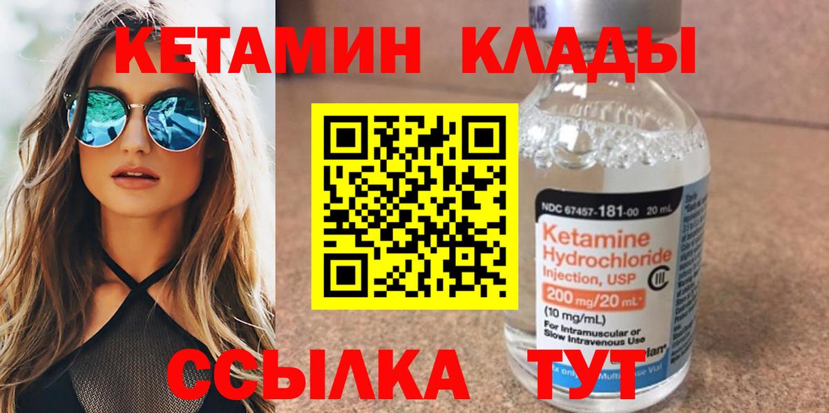 КЕТАМИН VHQ Хасавюрт