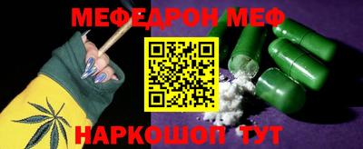 мефедрон мука Можайск