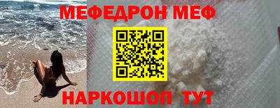мефедрон мука Можайск