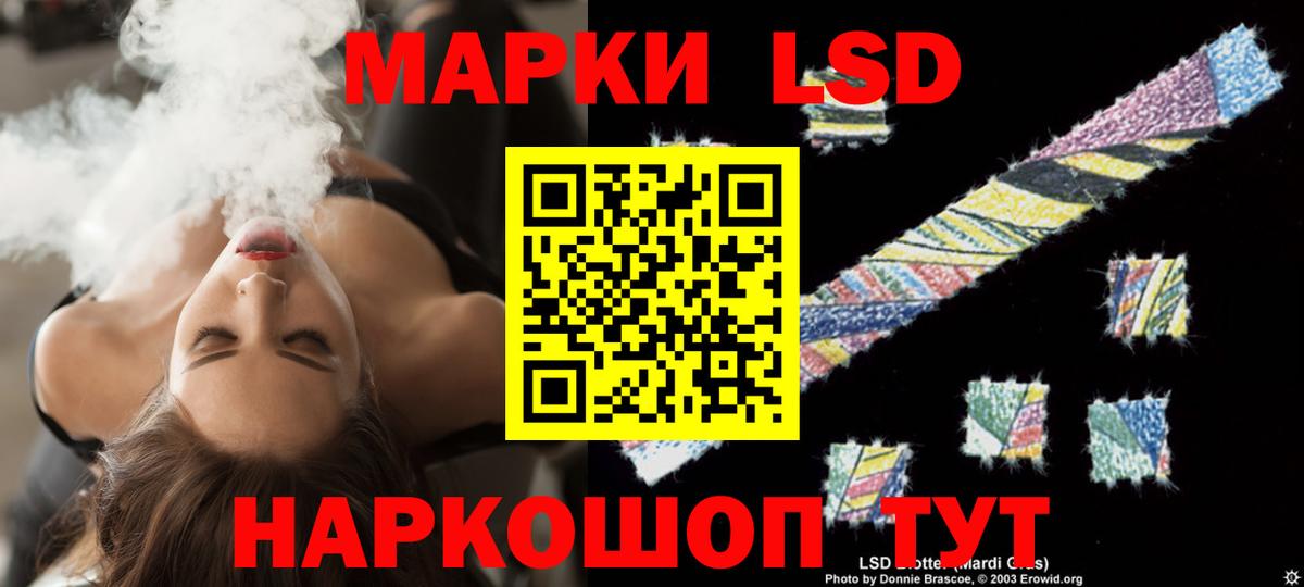LSD-25 экстази кислота  Вход с VPN  Хасавюрт  LSD-25 экстази ecstasy 