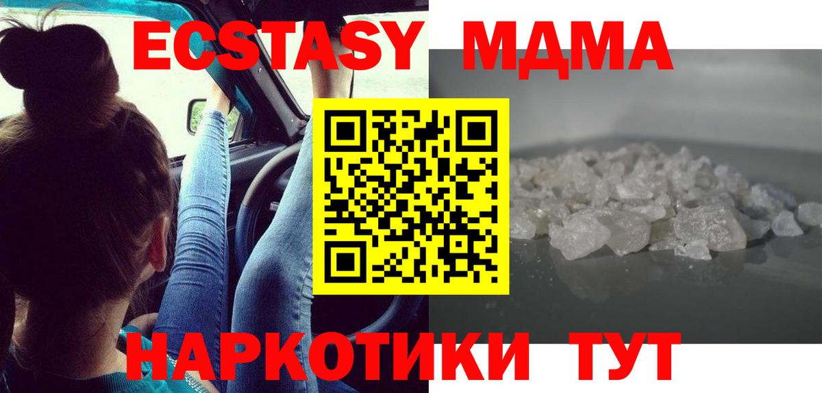 МДМА  МДМА Molly  Вход с VPN  МДМА кристаллы  Хасавюрт 