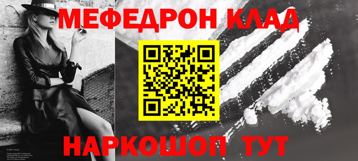 наркотики  Вход с VPN  МЕФ  МЯУ-МЯУ  Хасавюрт  Меф mephedrone  МЕФ VHQ 