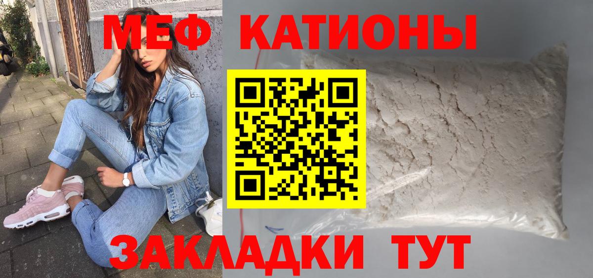 Меф мяу мяу мука Хасавюрт