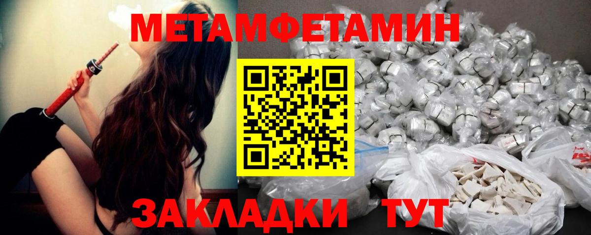 Хасавюрт  МЕТАМФЕТАМИН кристалл  Вход с VPN 