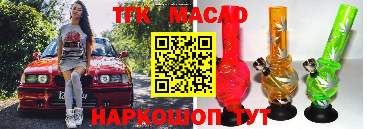 ТГК гашишное масло  ТГК Wax  Хасавюрт  Вход с VPN 